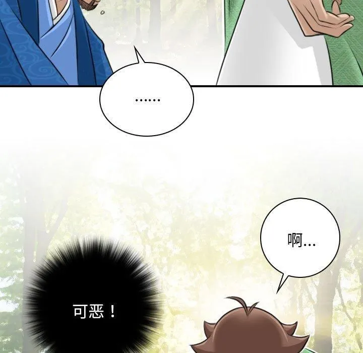 性感的高手们第9話