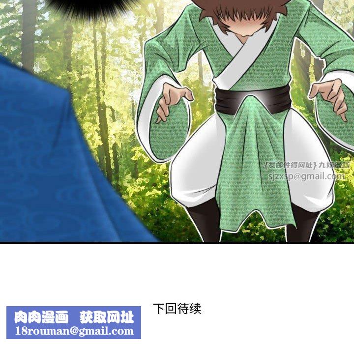 性感的高手们第9話