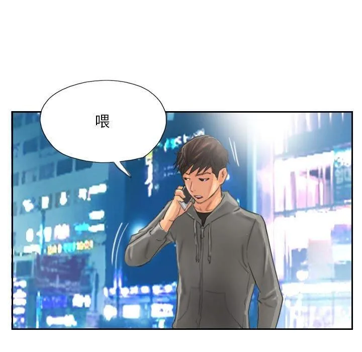 灵魂互换-第12話 - 图片 5