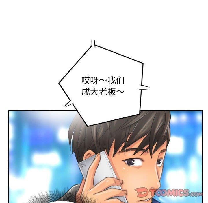 灵魂互换第12話