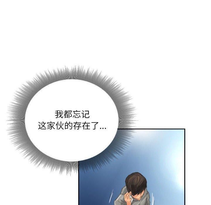 灵魂互换第12話