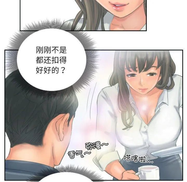 灵魂互换-第12話 - 图片 68