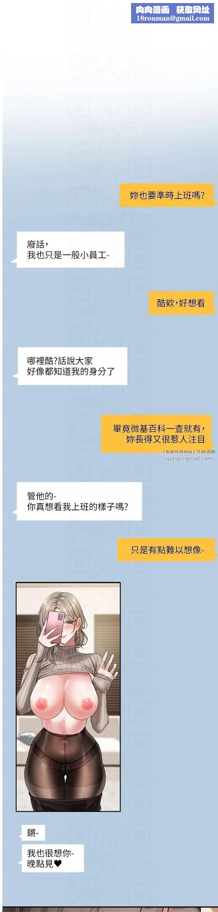 社团学姊-第196話林映純-沒有你，姊姊好寂寞 - 图片 1