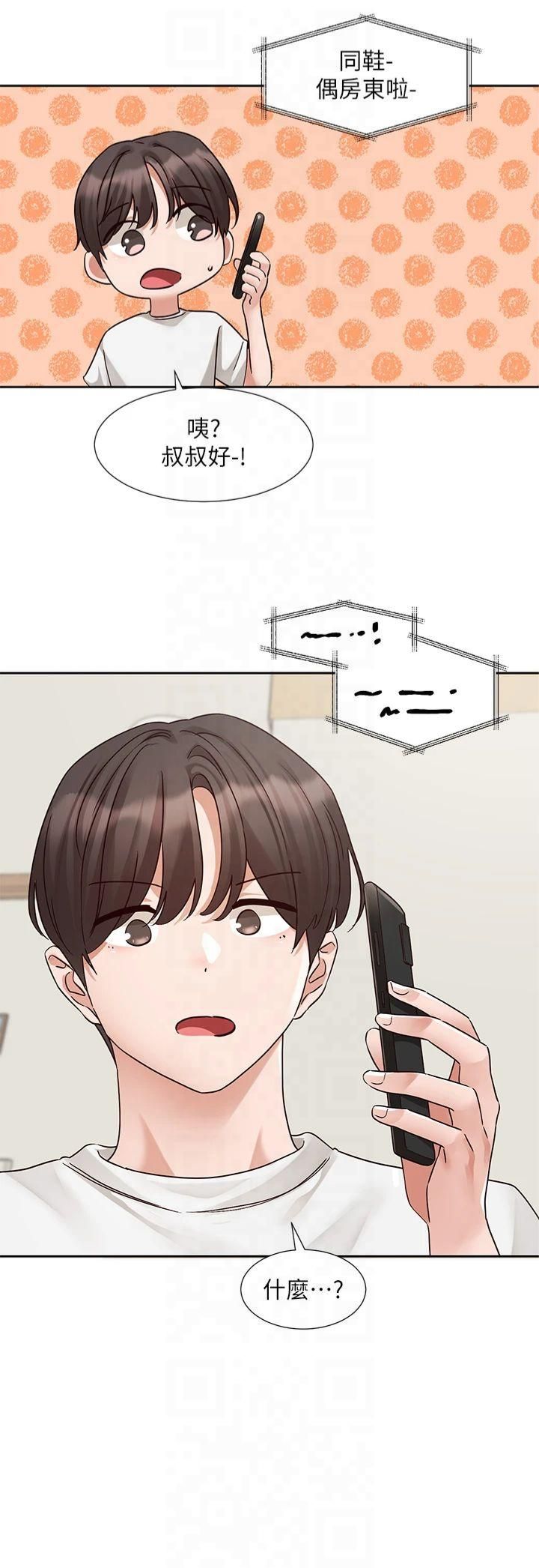 社团学姊第196話林映純-沒有你，姊姊好寂寞