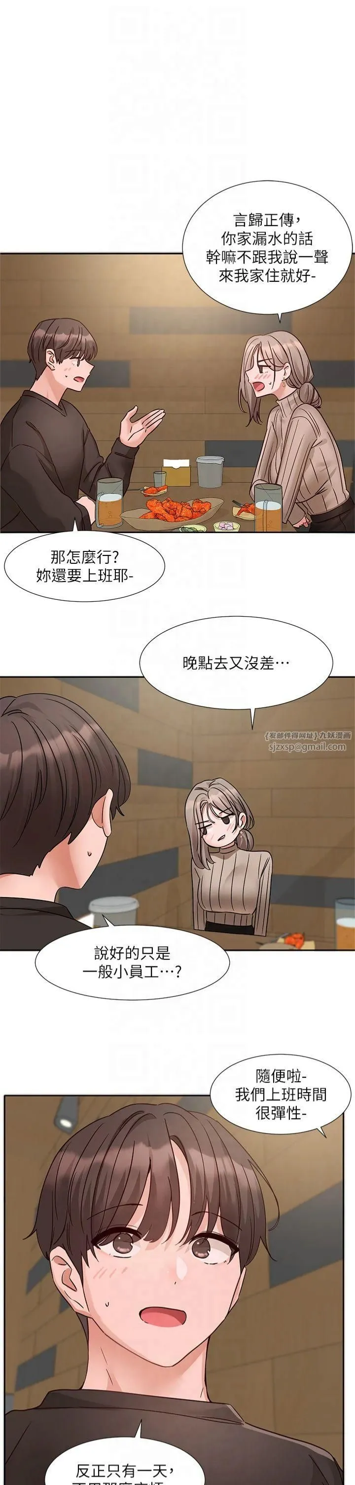 社团学姊-第196話林映純-沒有你，姊姊好寂寞 - 图片 7