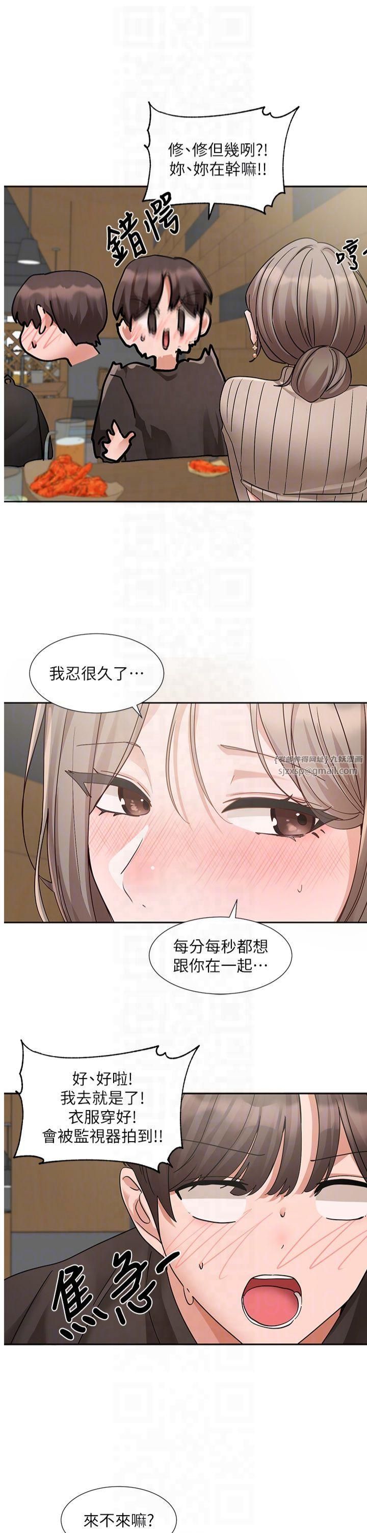 社团学姊第196話林映純-沒有你,姊姊好寂寞