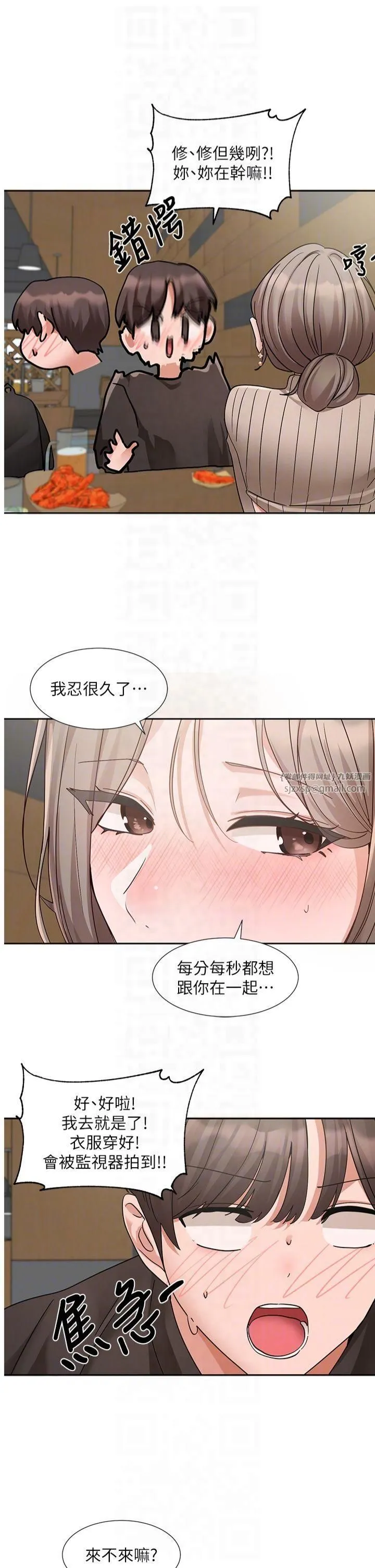 社团学姊-第196話林映純-沒有你，姊姊好寂寞 - 图片 10