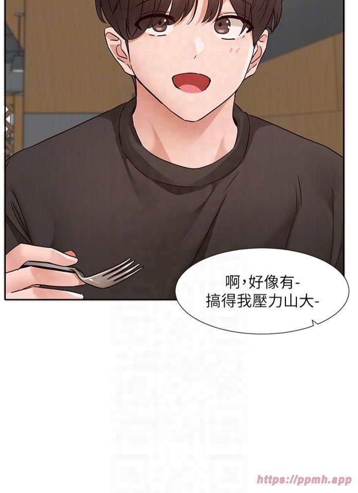 社团学姊第196話林映純-沒有你,姊姊好寂寞