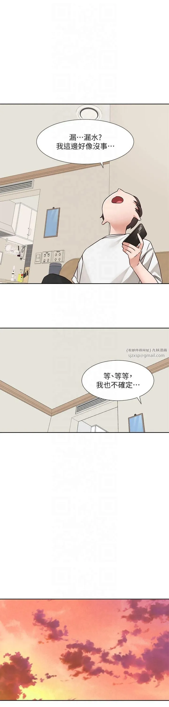 社团学姊-第196話林映純-沒有你，姊姊好寂寞 - 图片 4
