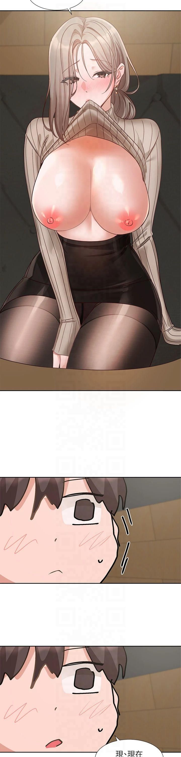 社团学姊第196話林映純-沒有你,姊姊好寂寞