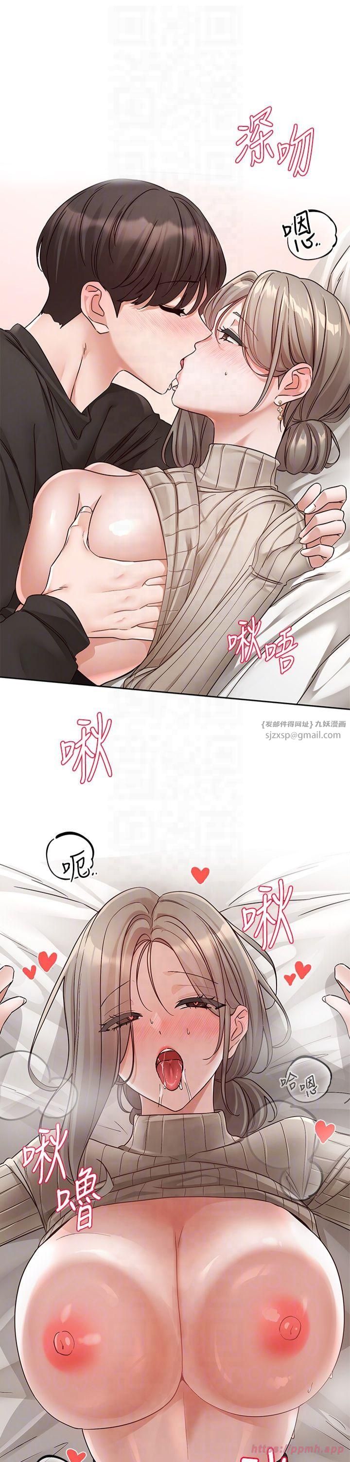 社团学姊第196話林映純-沒有你,姊姊好寂寞