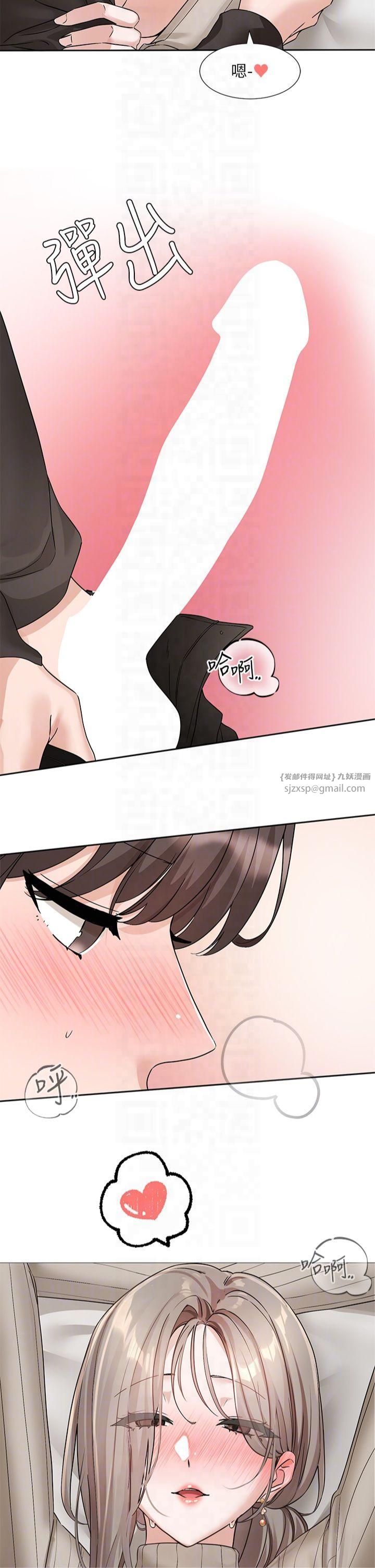 社团学姊第196話林映純-沒有你，姊姊好寂寞