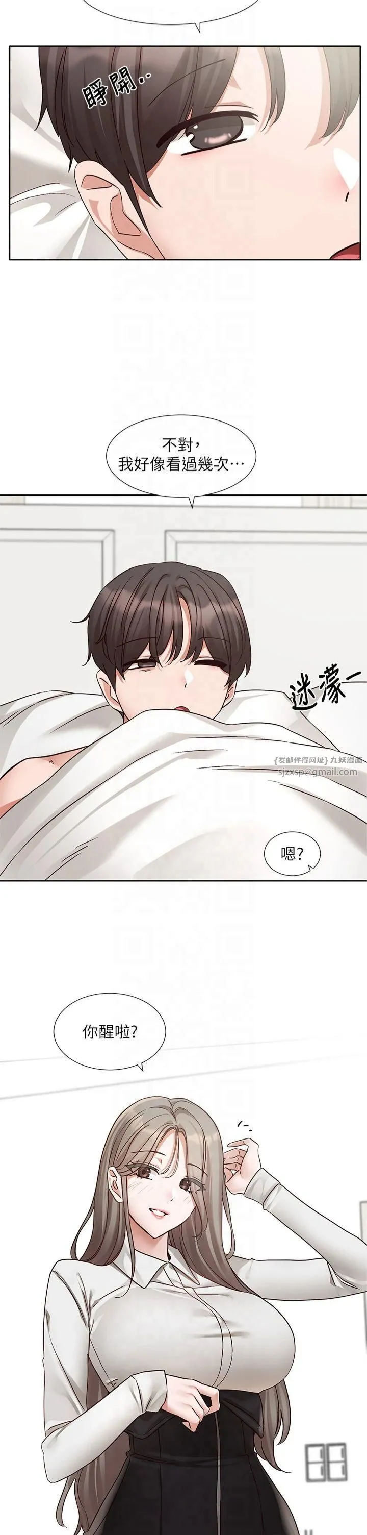 社团学姊-第196話林映純-沒有你，姊姊好寂寞 - 图片 39