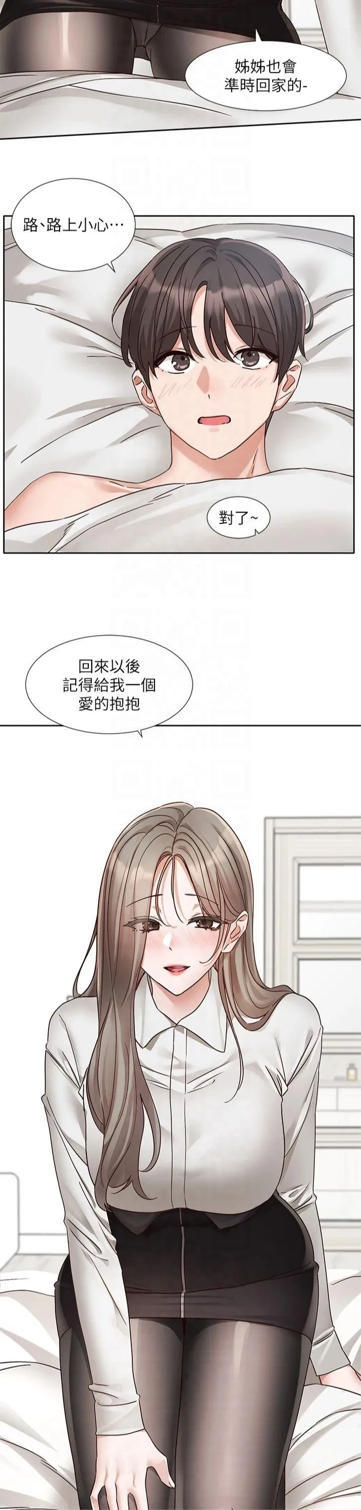 社团学姊-第196話林映純-沒有你，姊姊好寂寞 - 图片 42