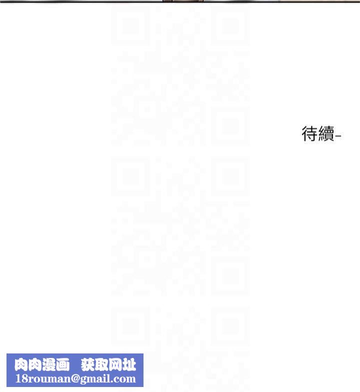 社团学姊第196話林映純-沒有你,姊姊好寂寞