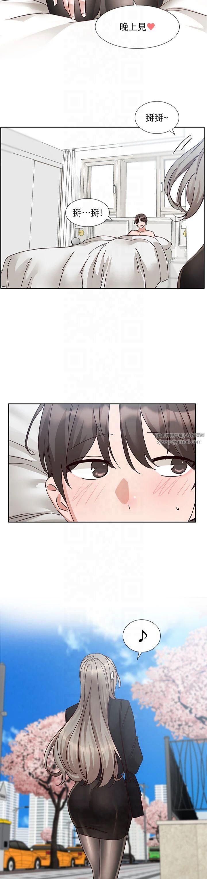 社团学姊第196話林映純-沒有你,姊姊好寂寞