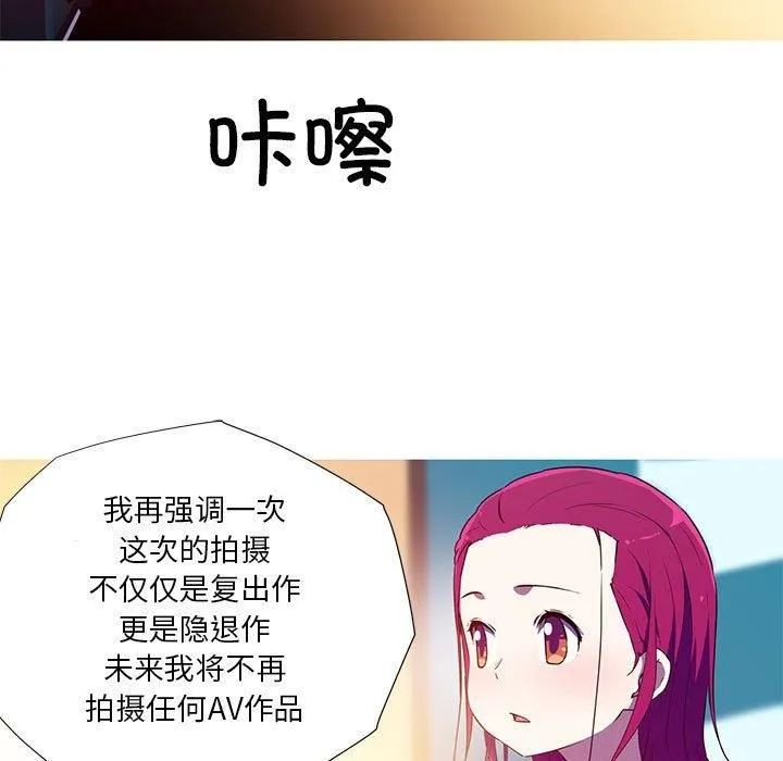我的梦幻女友-第32話 - 图片 5