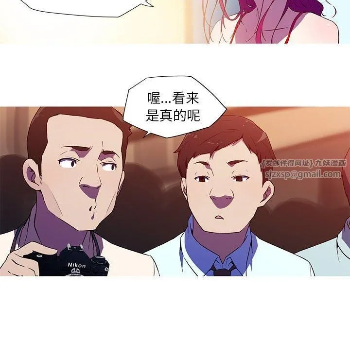 我的梦幻女友-第32話 - 图片 6