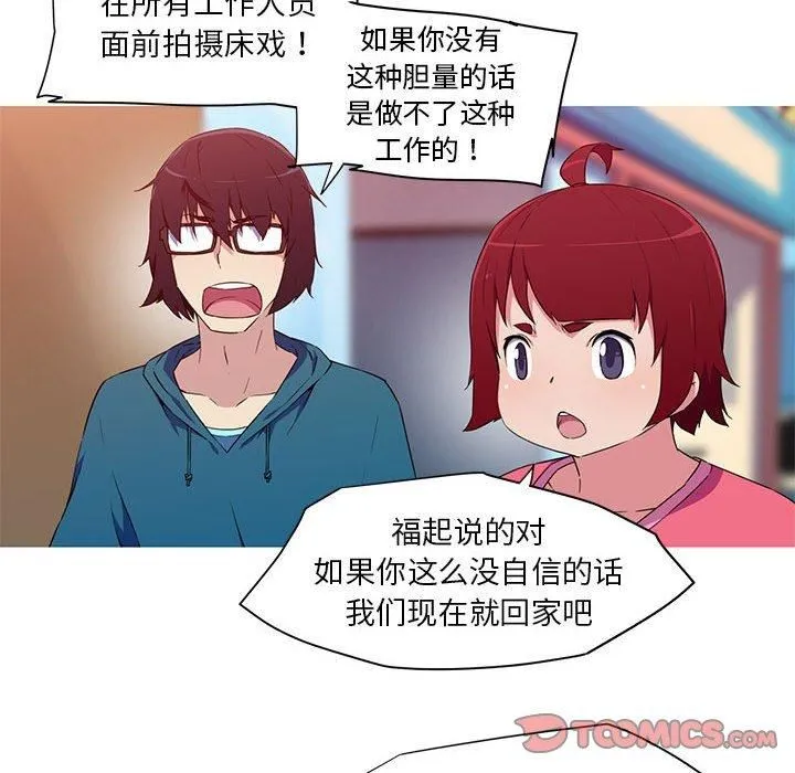 我的梦幻女友-第32話 - 图片 25