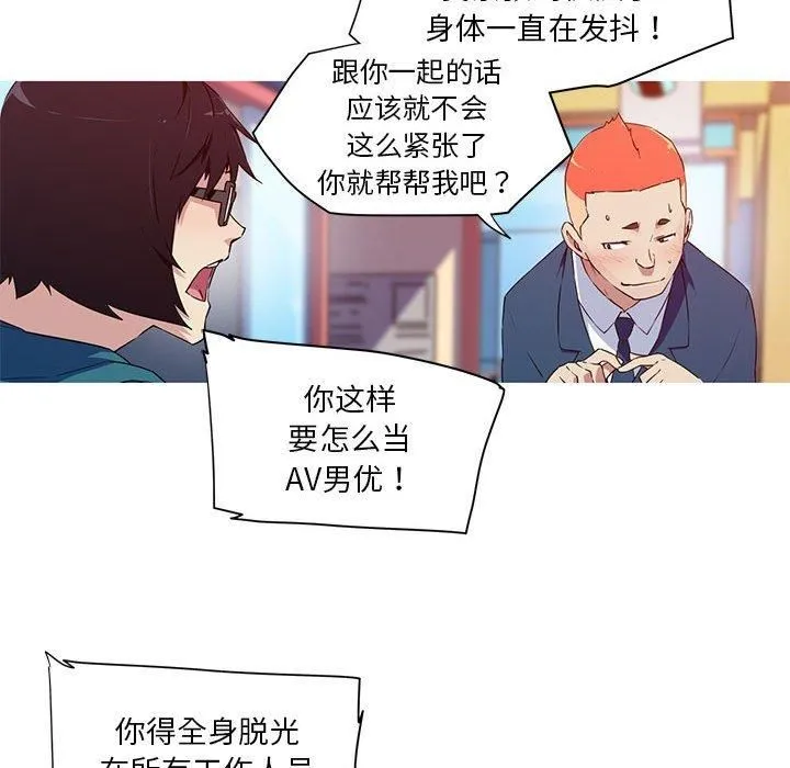 我的梦幻女友-第32話 - 图片 24