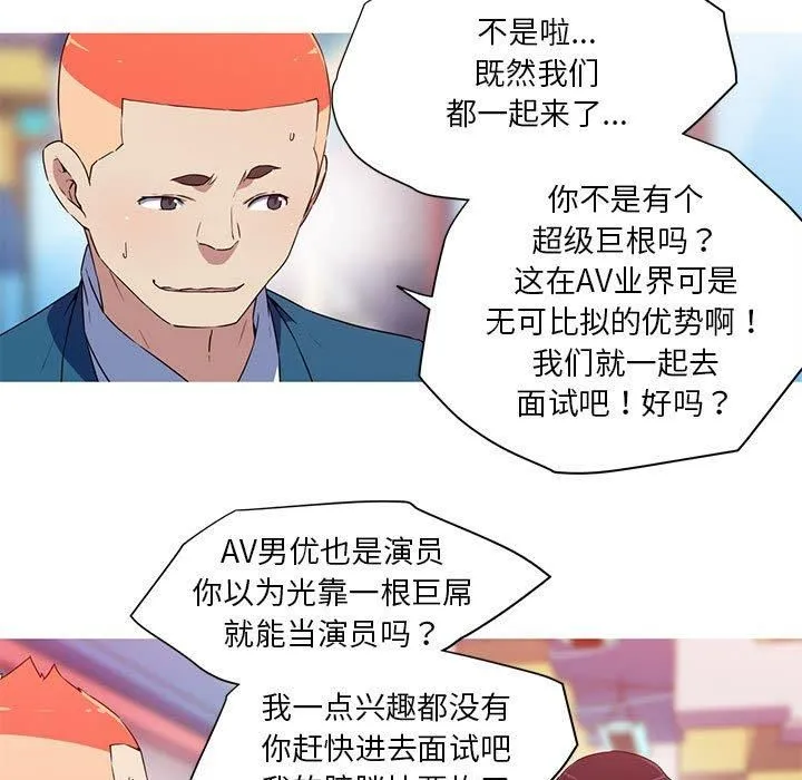 我的梦幻女友-第32話 - 图片 26