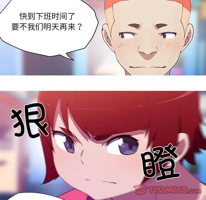 我的梦幻女友-第32話 - 图片 28