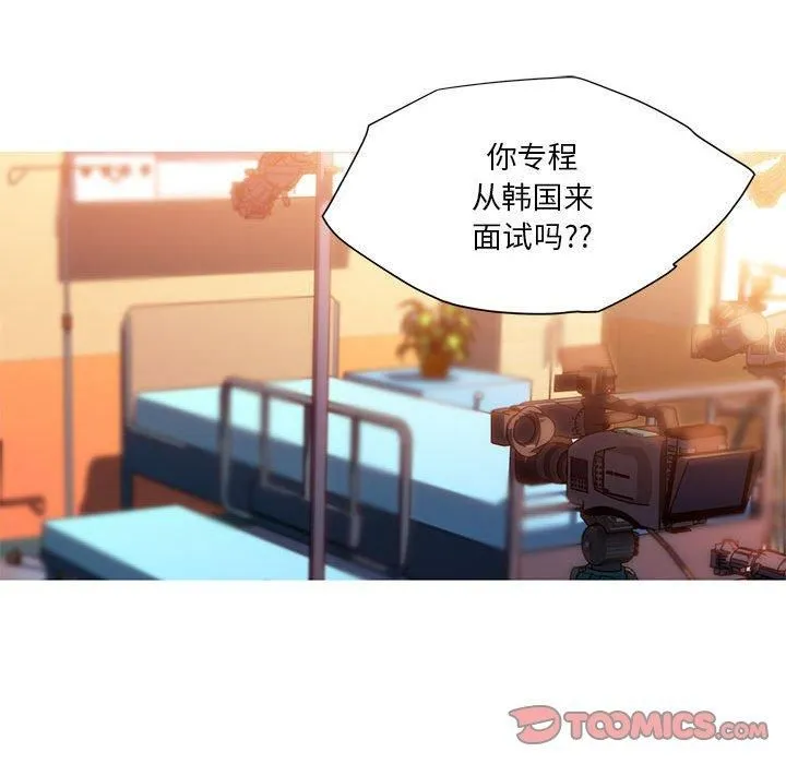 我的梦幻女友-第32話 - 图片 46