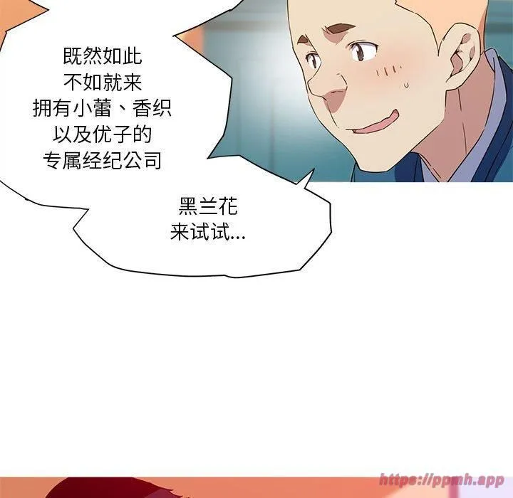 我的梦幻女友-第32話 - 图片 50