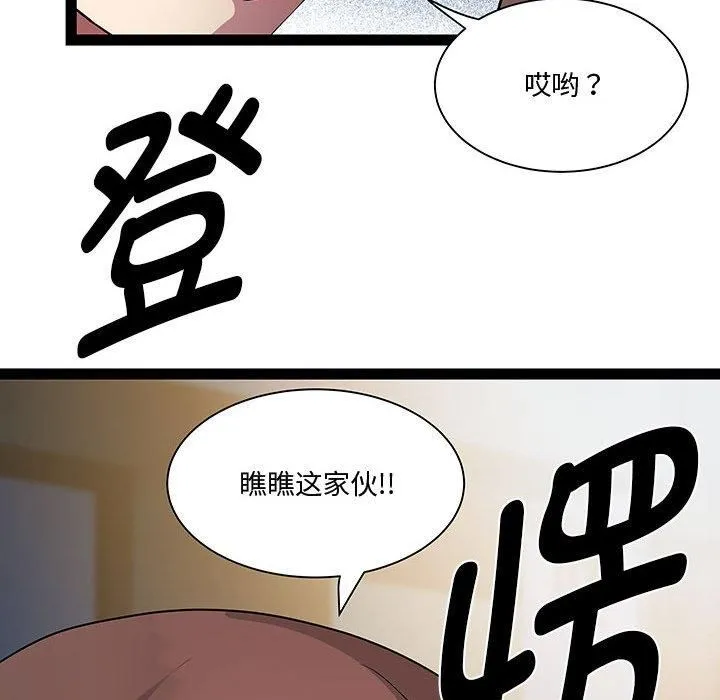 RE：23岁-第19話 - 图片 13
