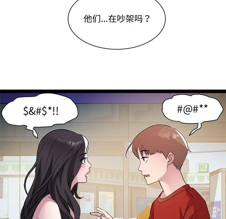 RE：23岁-第19話 - 图片 26