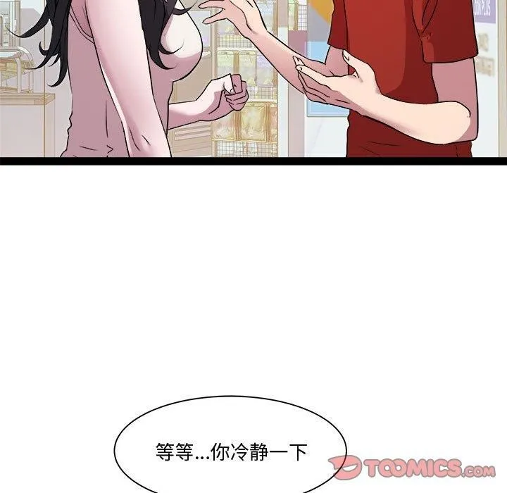 RE：23岁第19話