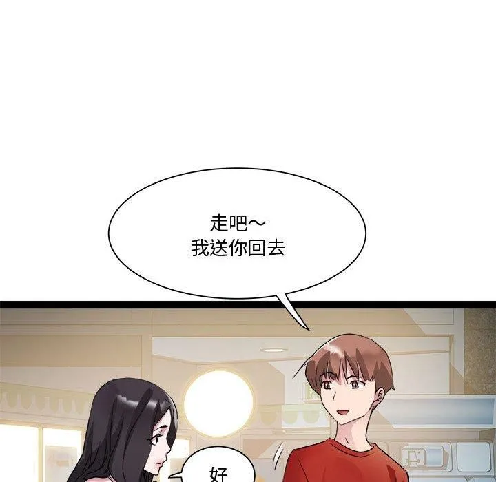 RE：23岁-第19話 - 图片 32