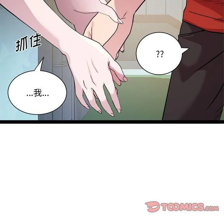 RE：23岁-第19話 - 图片 45