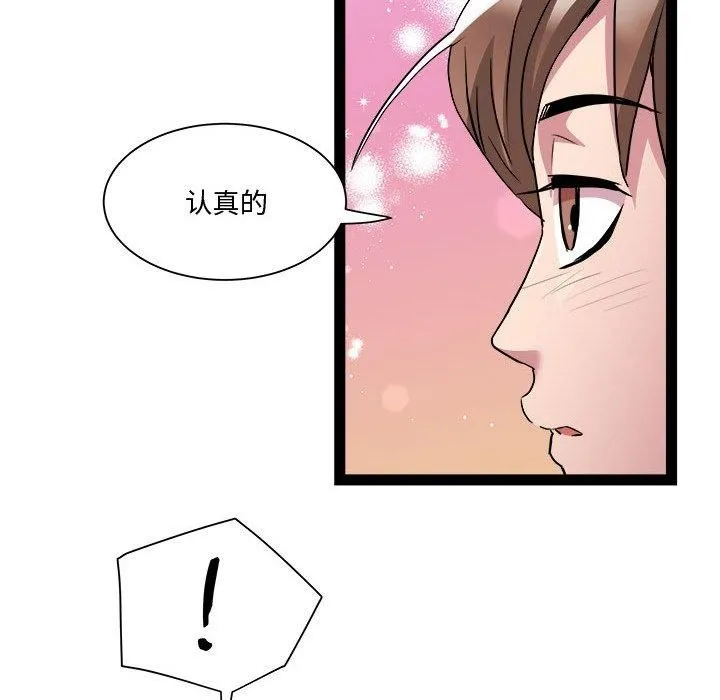 RE：23岁-第19話 - 图片 48