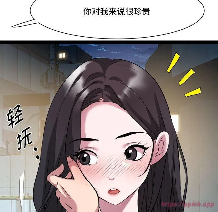 RE：23岁-第19話 - 图片 50