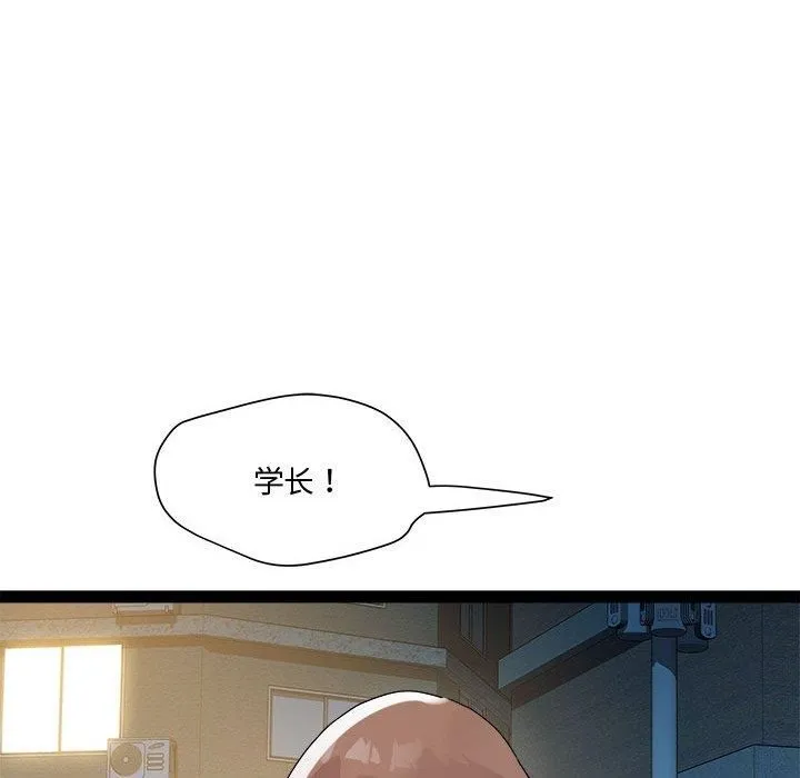 RE：23岁-第19話 - 图片 58