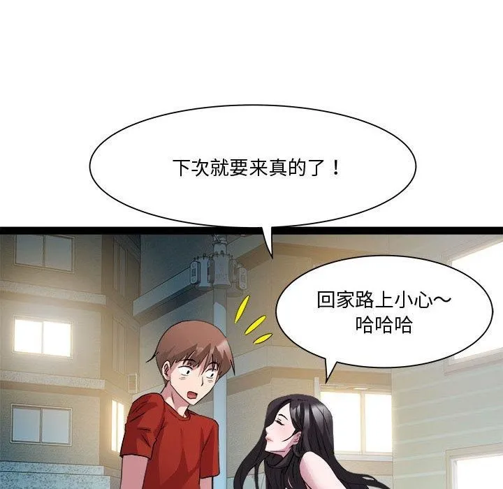 RE：23岁-第19話 - 图片 62