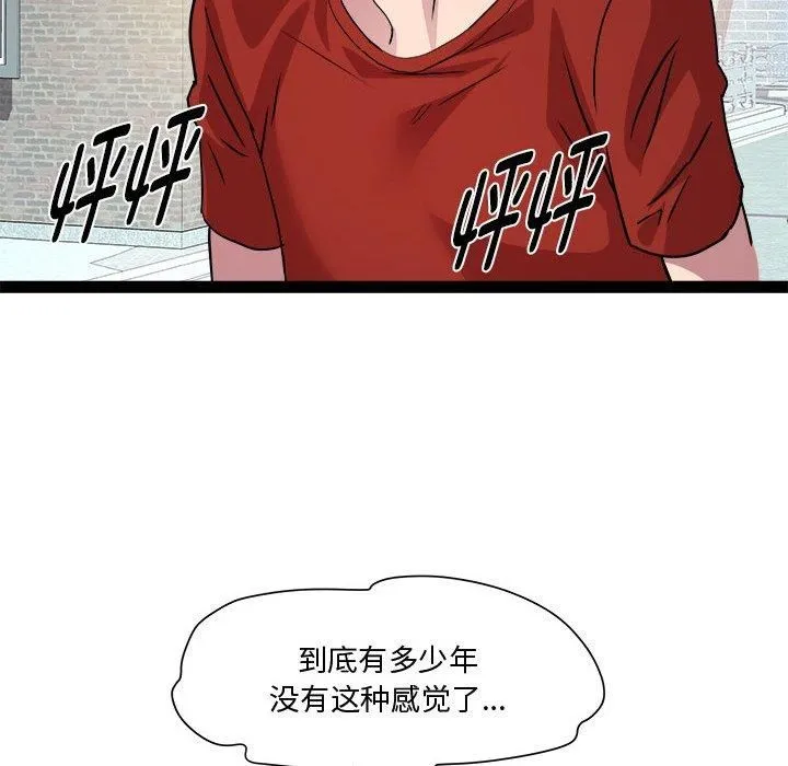 RE：23岁第19話