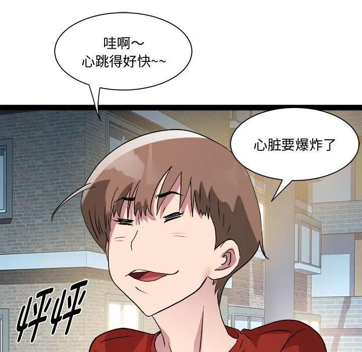 RE：23岁第19話