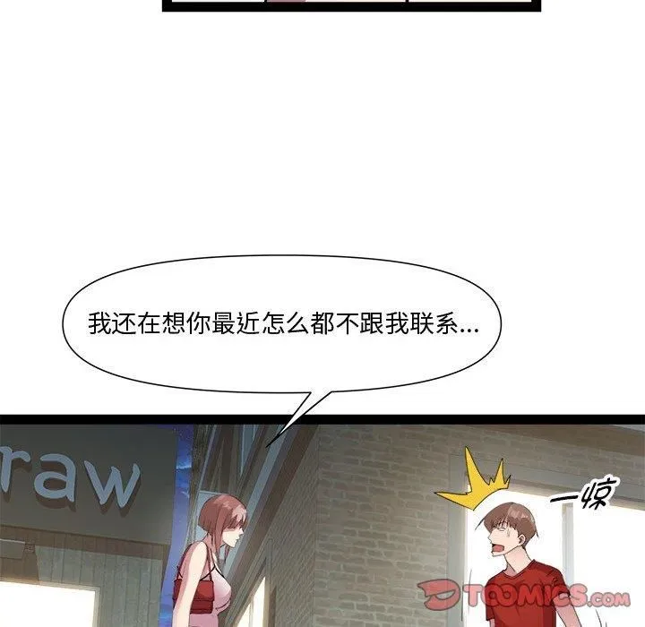 RE：23岁第19話
