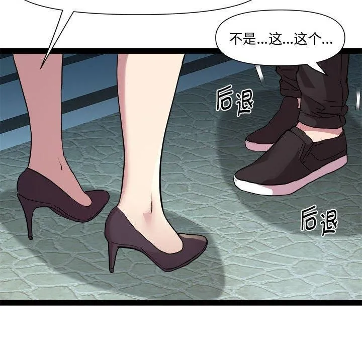 RE：23岁-第19話 - 图片 88