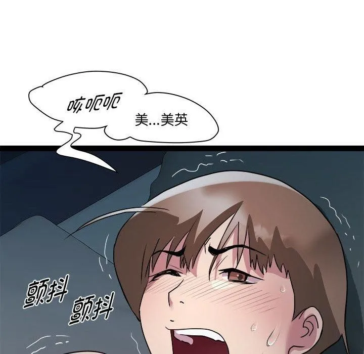 RE：23岁-第19話 - 图片 107