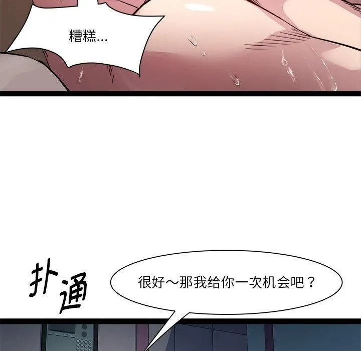 RE：23岁-第19話 - 图片 142