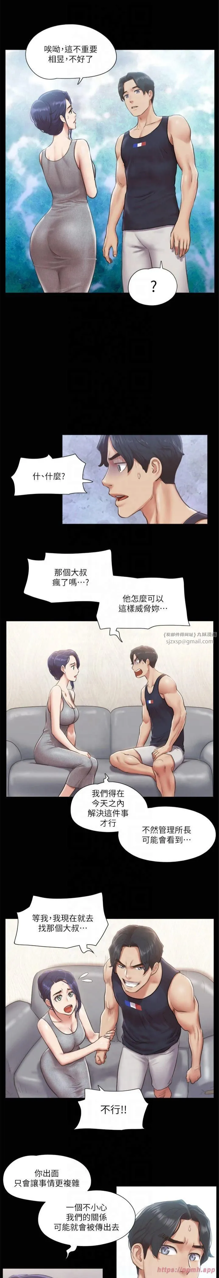 协议换爱(无码版)-第93話-隱藏不住興奮的激烈性愛 - 图片 7