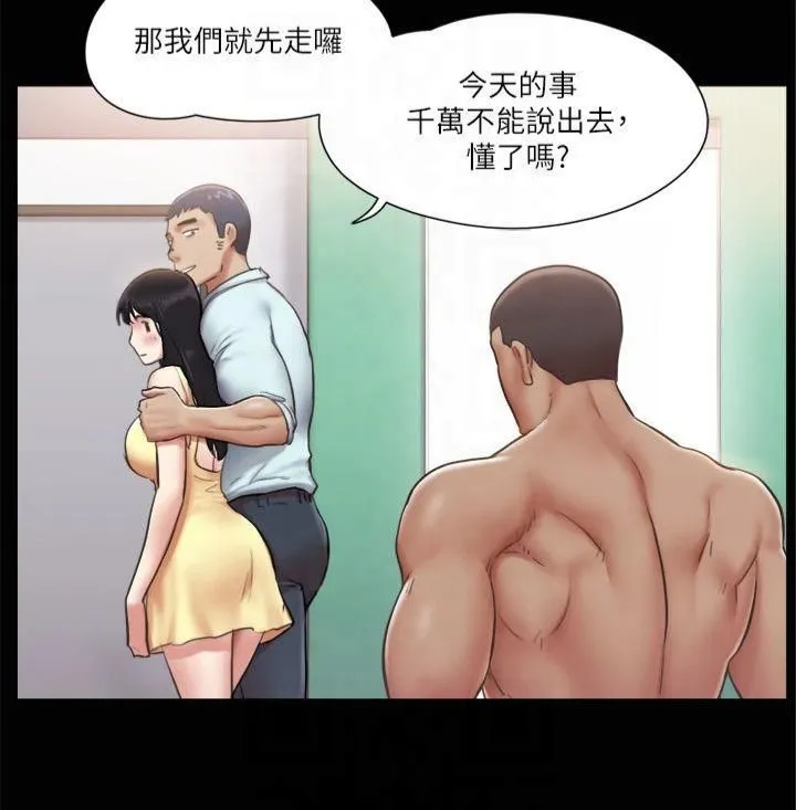 协议换爱(无码版)-第93話-隱藏不住興奮的激烈性愛 - 图片 12
