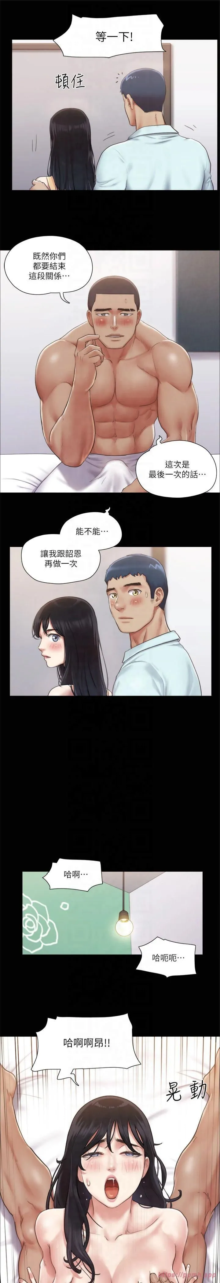 協議換愛(無碼版)第93話-隱藏不住興奮的激烈性愛