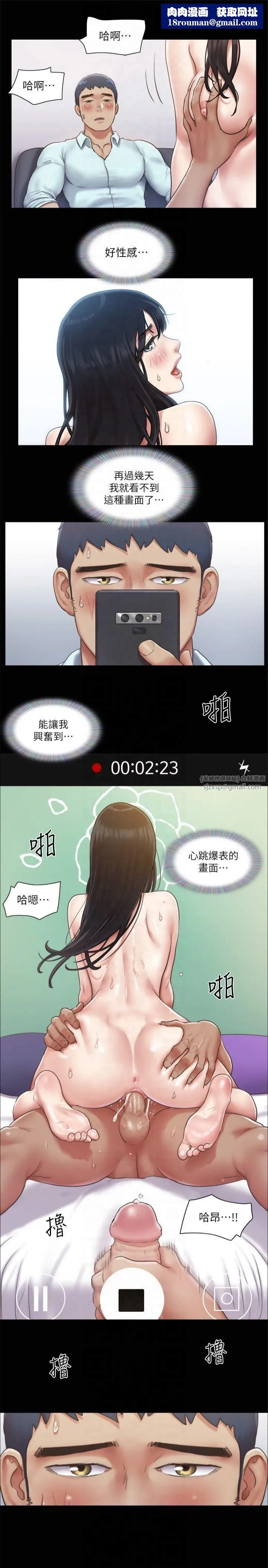 协议换爱(无码版)-第93話-隱藏不住興奮的激烈性愛 - 图片 15