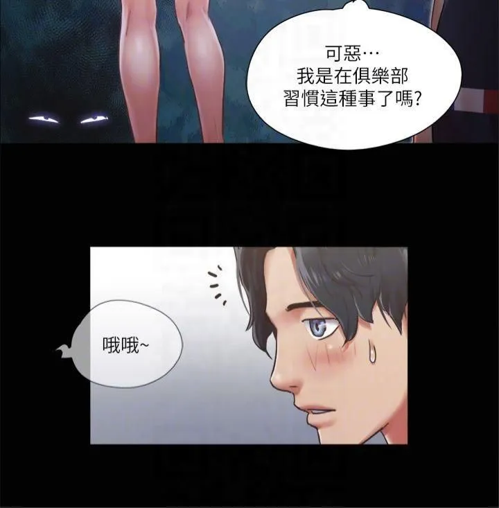 協議換愛(無碼版)第93話-隱藏不住興奮的激烈性愛