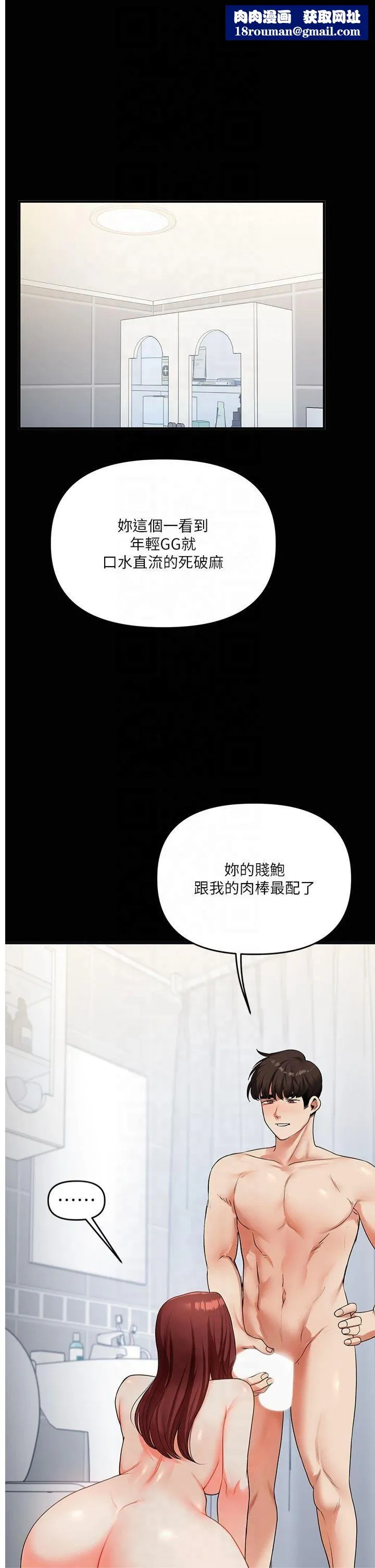 玩转学姊-第41話-一起玩舉高高失尊play♥ - 图片 1