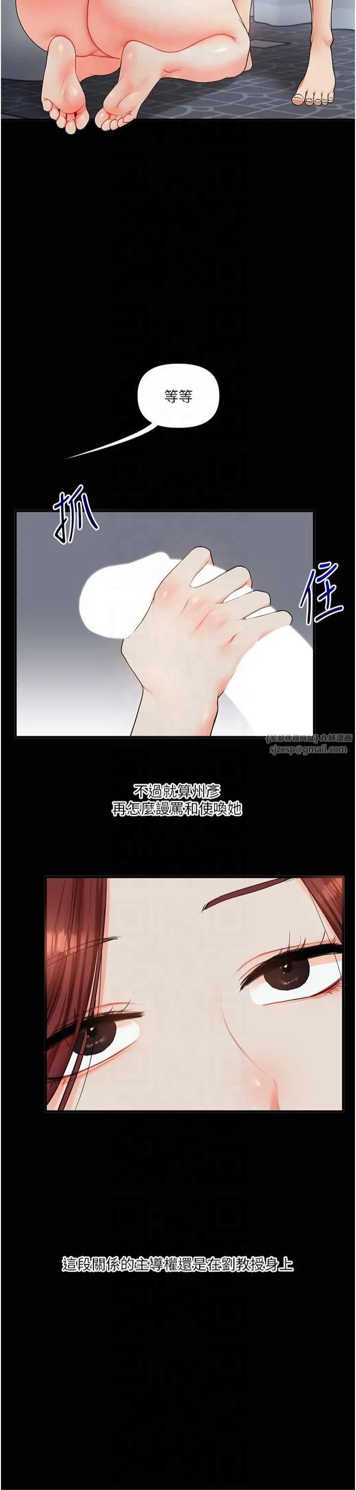 玩转学姊-第41話-一起玩舉高高失尊play♥ - 图片 2